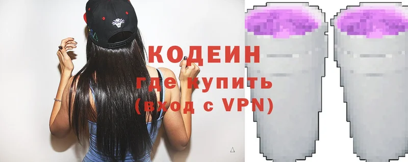 Codein Purple Drank  купить наркоту  Ветлуга 