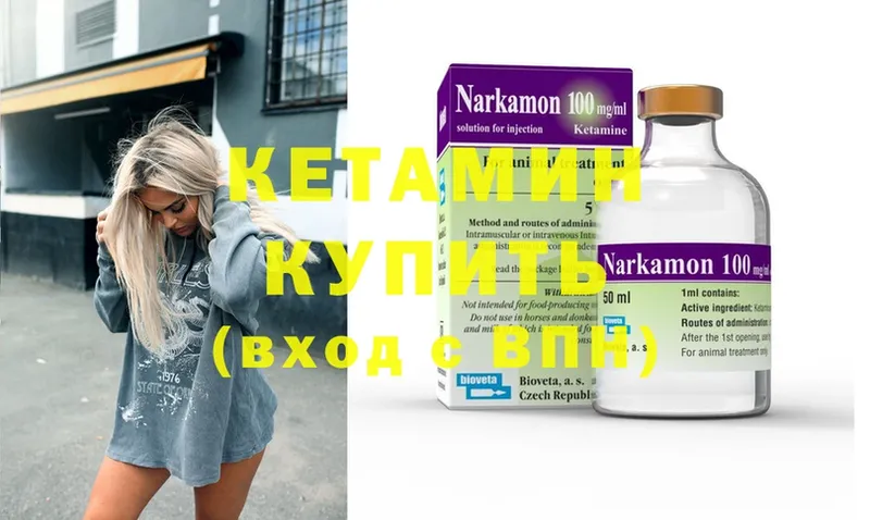 blacksprut ONION  Ветлуга  Кетамин ketamine 